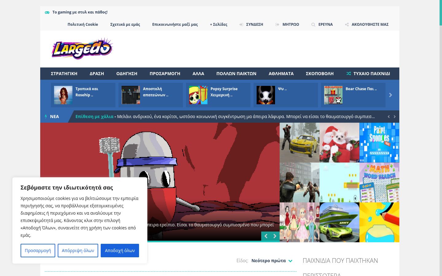 Captura de pantalla del banner de consentimiento mostrado antes de cualquier interacción