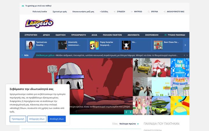 Screenshot of largedo.com