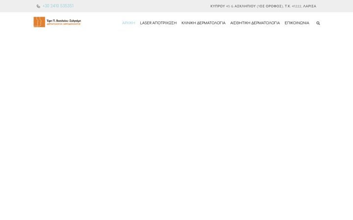 Screenshot of larisa-dermatologos.gr