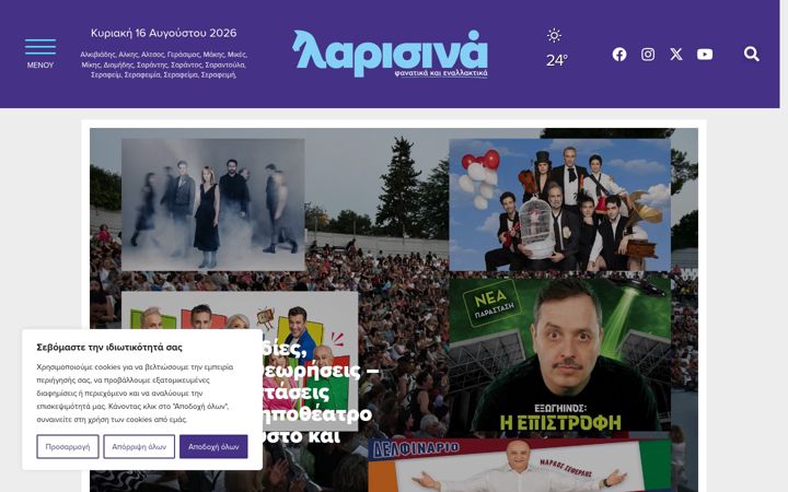 Screenshot of larisina.gr