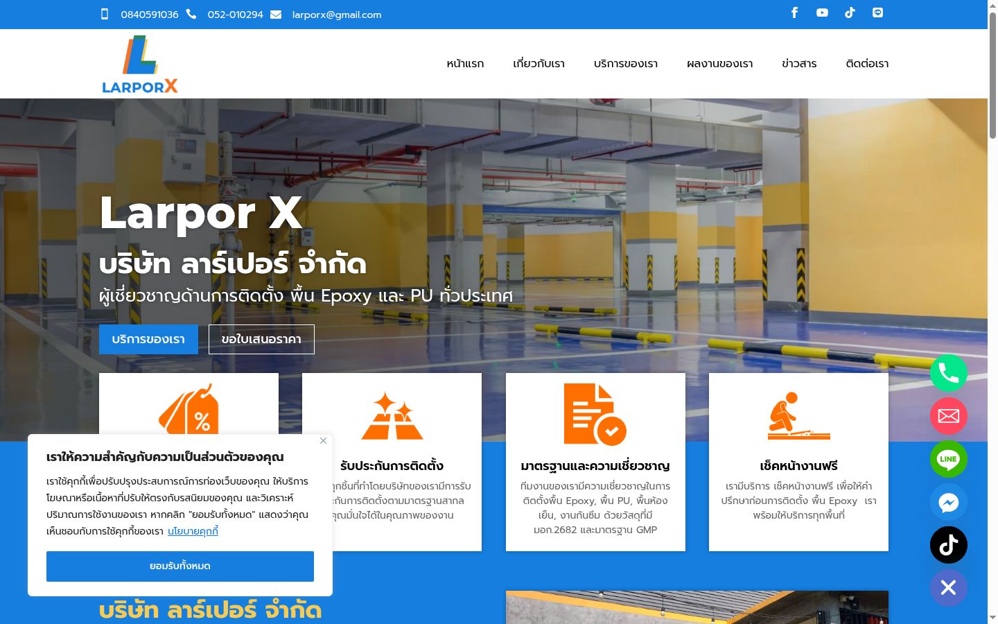 Sutikimo reklamjuostės, rodytos prieš bet kokią sąveiką, ekrano kopija