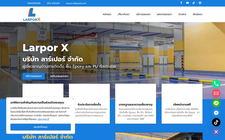 Screenshot of larporx.com