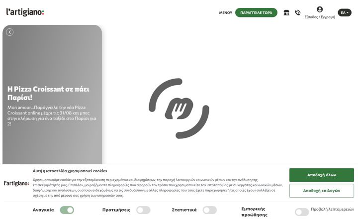 Screenshot of lartigiano.gr