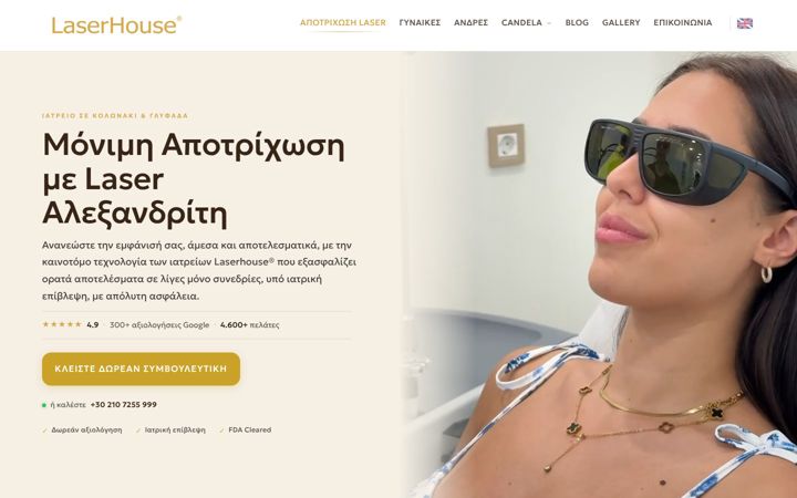 Screenshot of laserhouse.gr