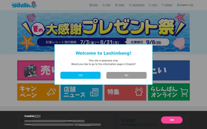 Screenshot of lashinbang.com