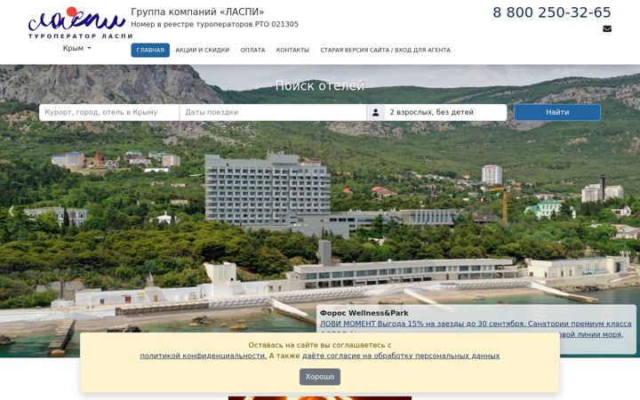 Screenshot van laspi.com