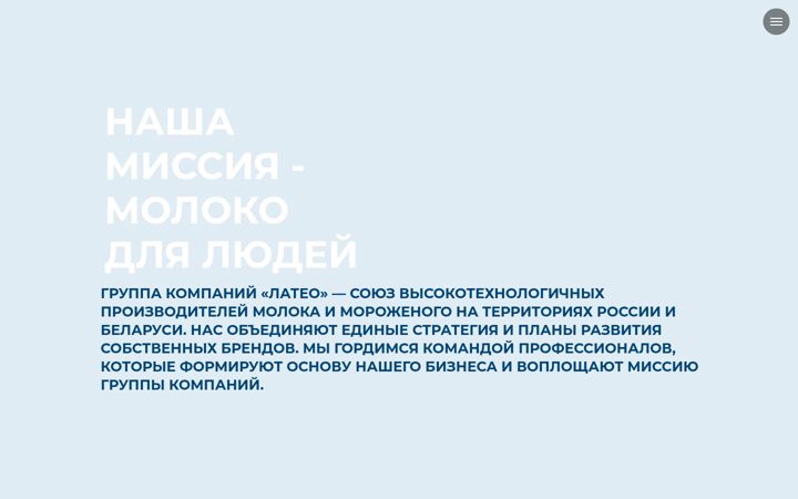 Screenshot of lateo.ru