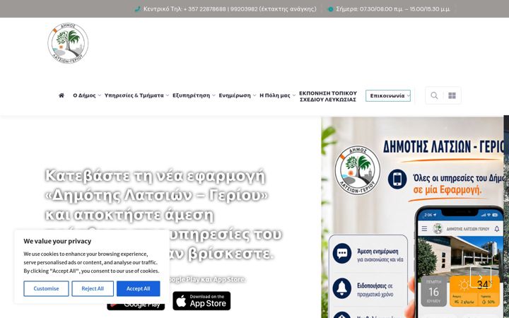 Screenshot of latsia-geri.eu