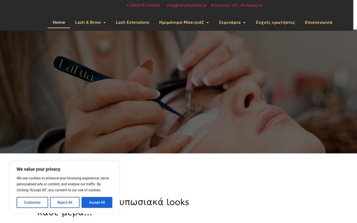 Screenshot of latuabyelite.gr