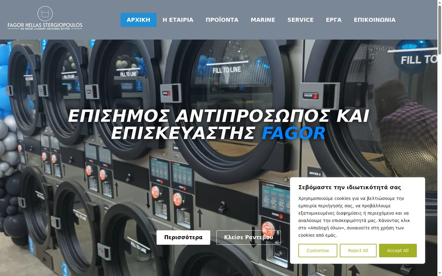 Sutikimo reklamjuostės, rodytos prieš bet kokią sąveiką, ekrano kopija