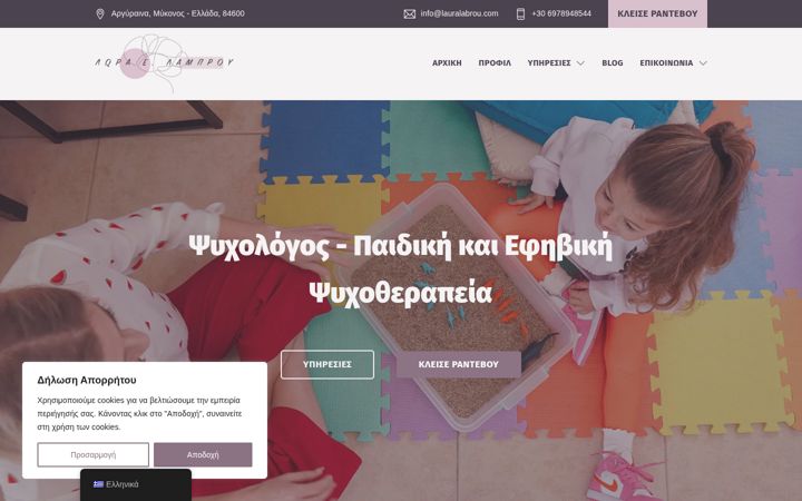 Screenshot of lauralabrou.com