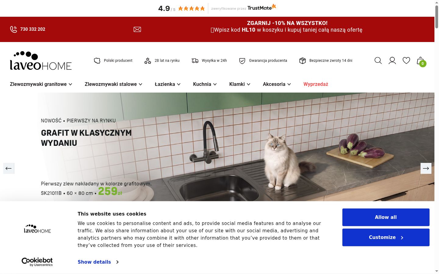 Screenshot του banner συγκατάθεσης που εμφανίστηκε πριν από οποιαδήποτε αλληλεπίδραση