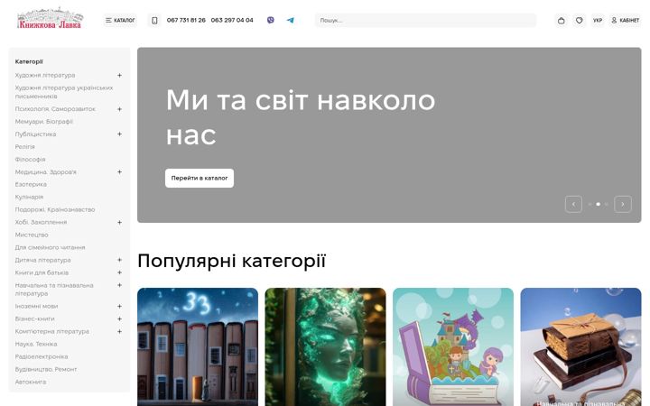 Screenshot of lavkabooks.com
