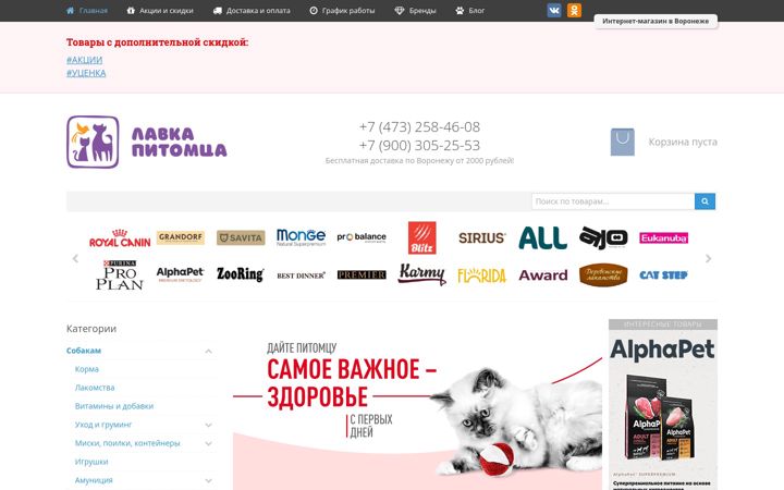 Kuvakaappaus sivustosta lavkapitomca.ru