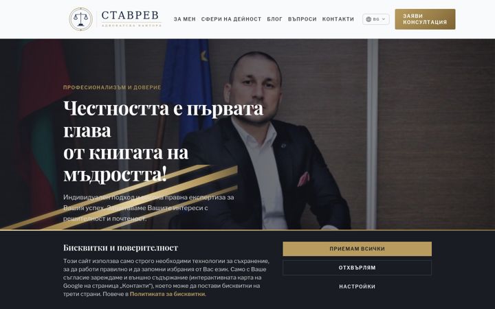 Screenshot of law-stavrev.com