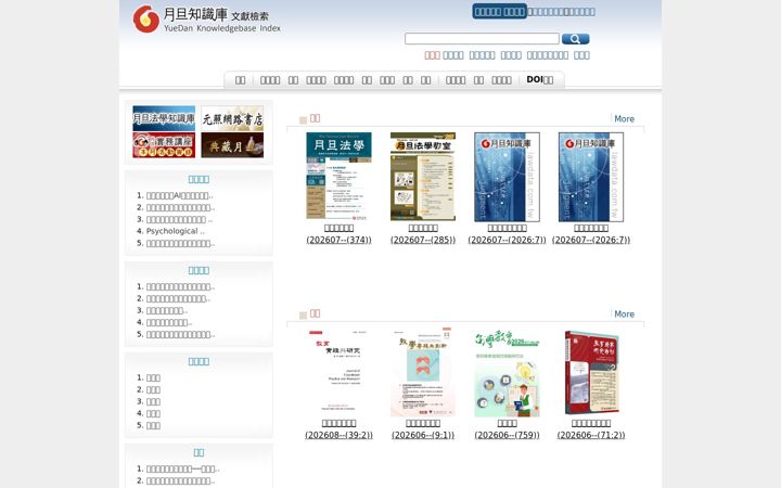 Screenshot of lawdata.com.tw
