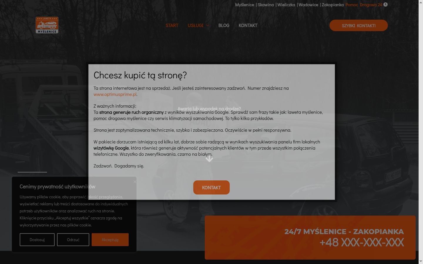Екранна снимка на банера за съгласие, показан преди каквото и да е взаимодействие