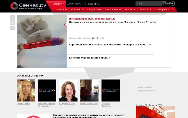 Screenshot of lawmix.ru