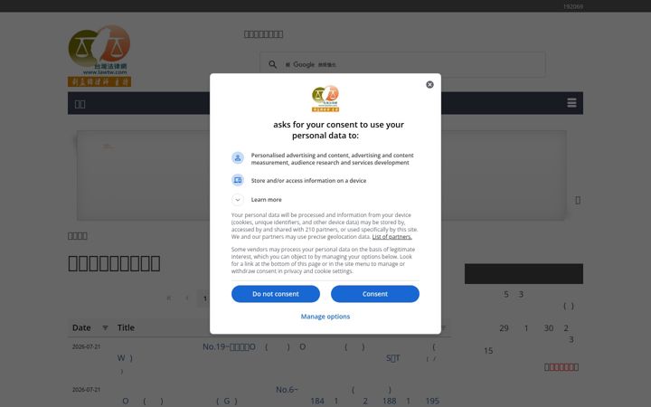 Screenshot of lawtw.com