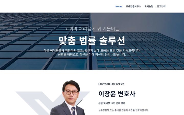 Screenshot of lawyoon.com