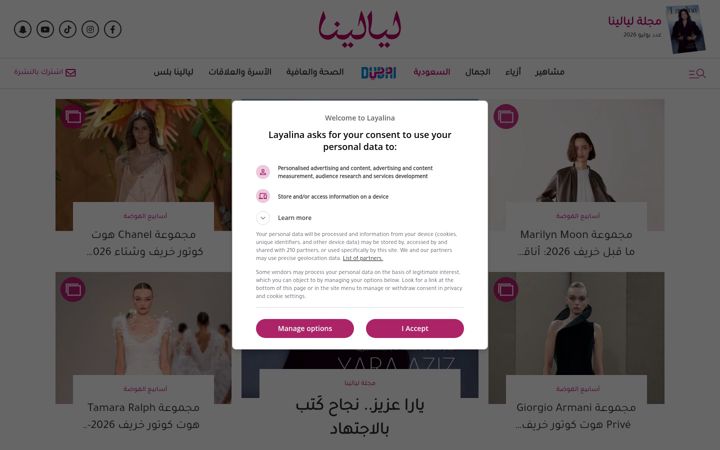 Screenshot of layalina.com
