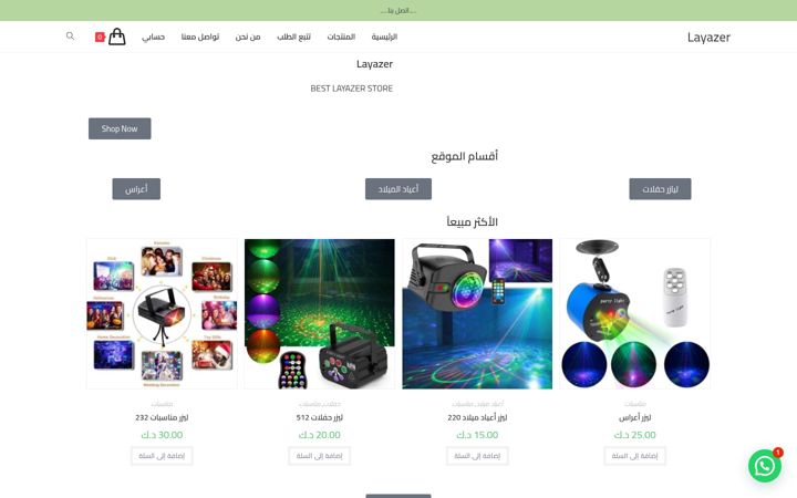 Screenshot of layazer.com