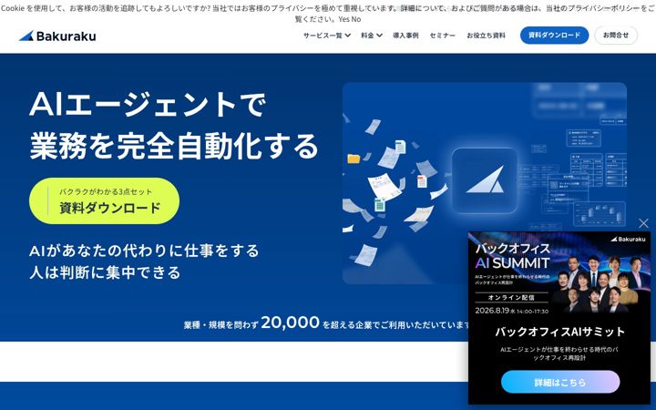 Screenshot of layerx.jp
