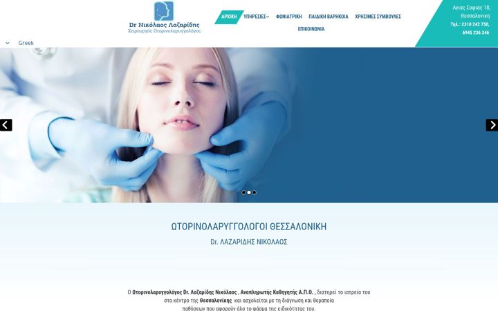 Screenshot of lazaridis-orl.gr