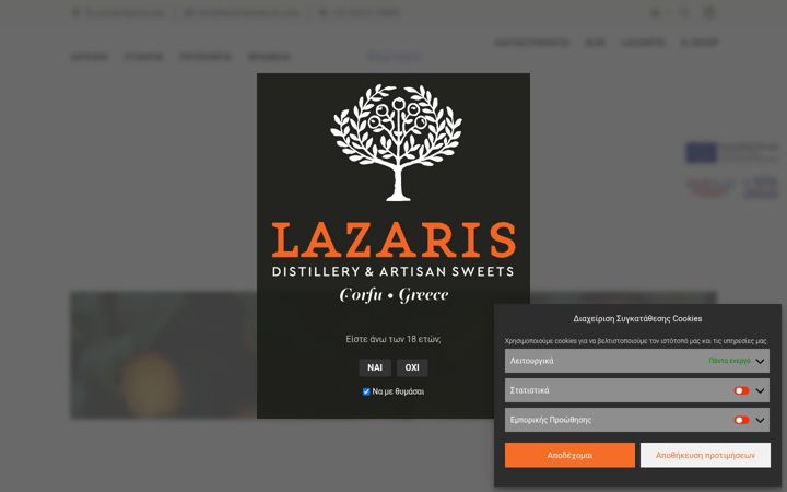 Screenshot of lazarisartisan.com