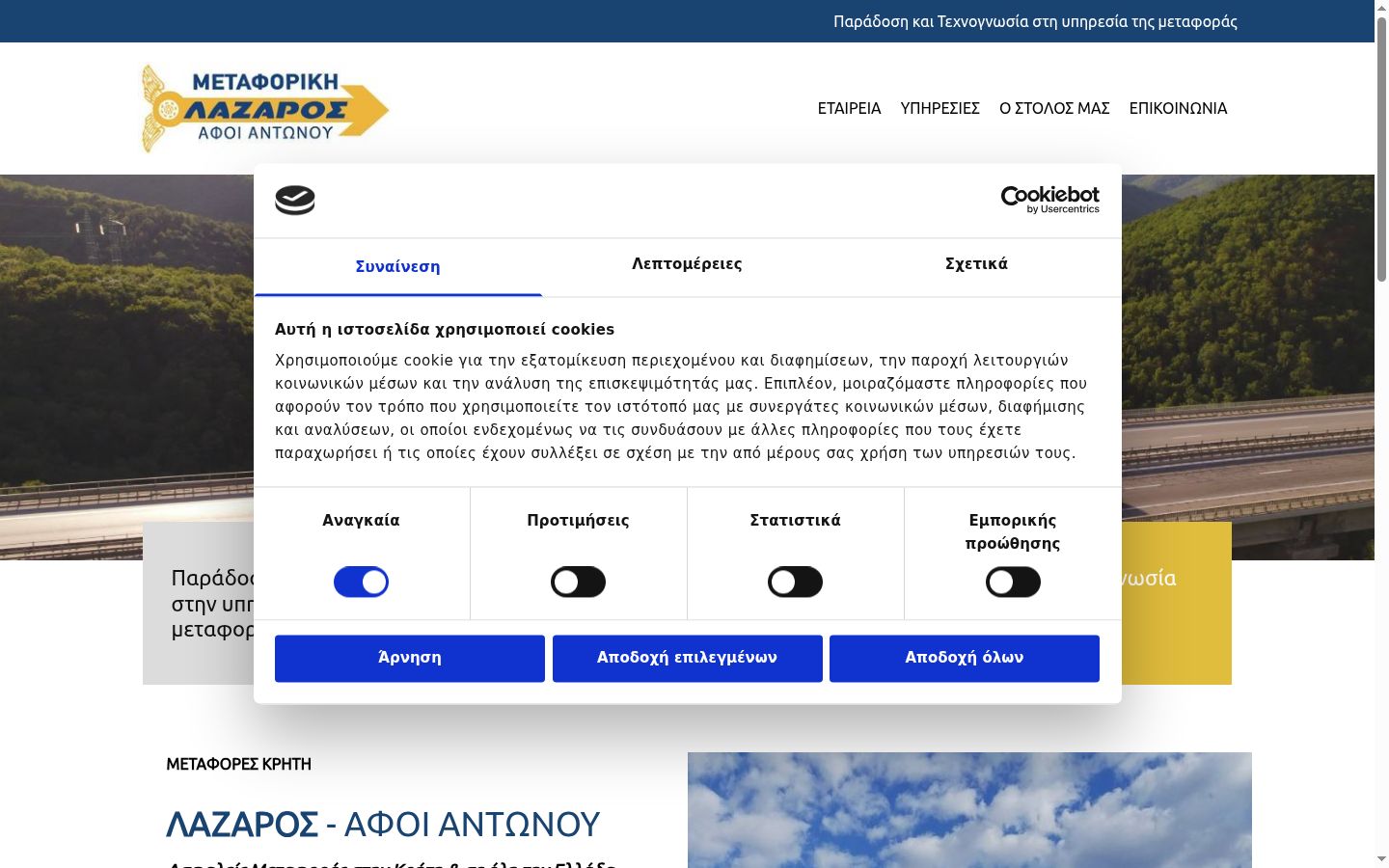 Snímka obrazovky banera súhlasu zobrazeného pred akoukoľvek interakciou