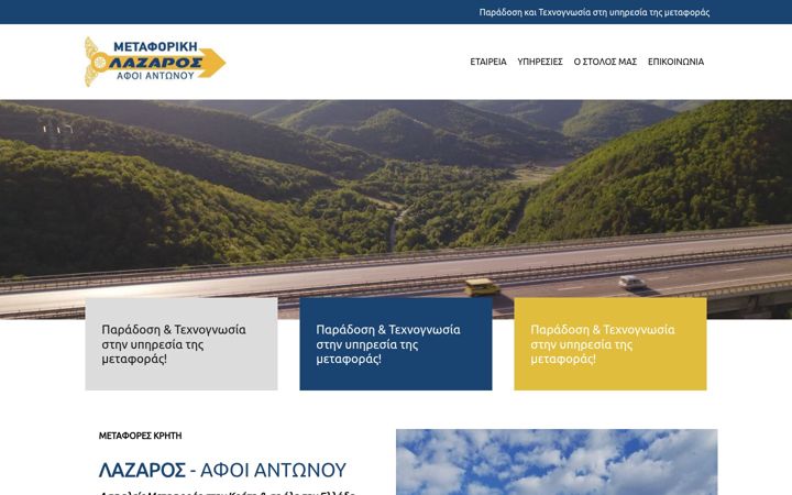 Screenshot of lazaros-metafores.gr