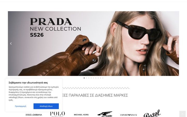 Screenshot of lazoptics.gr