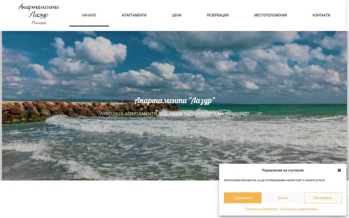 Screenshot of lazur-pomorie.com