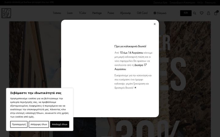 Screenshot of lazydayzdesigns.gr
