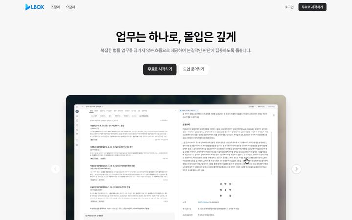 Screenshot of lbox.kr