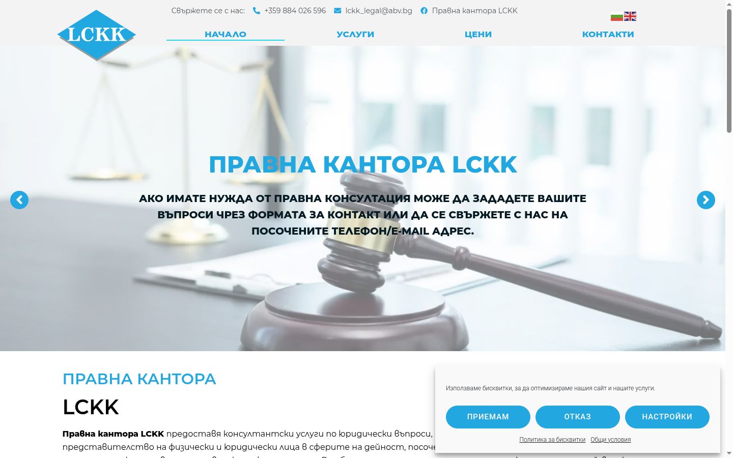 Zrzut ekranu banera zgody wyświetlanego przed jakąkolwiek interakcją