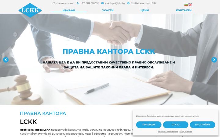 Screenshot of lckk-bg.com