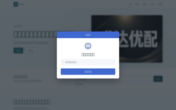Screenshot of lcslmj.com