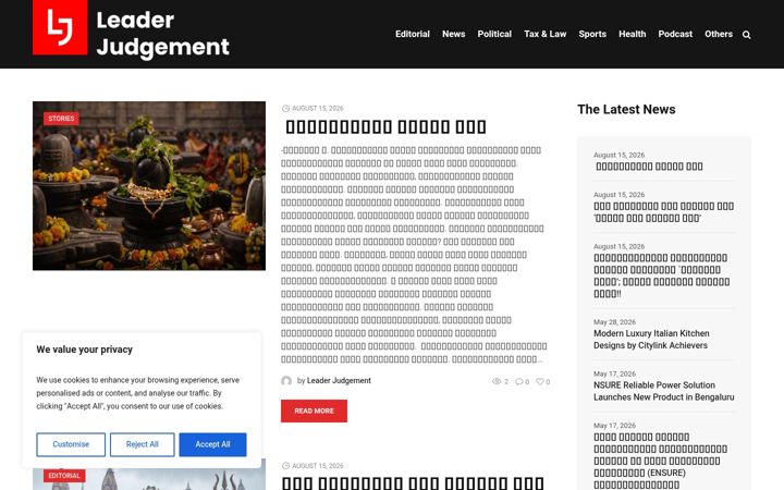 Screenshot of leaderjudgement.com