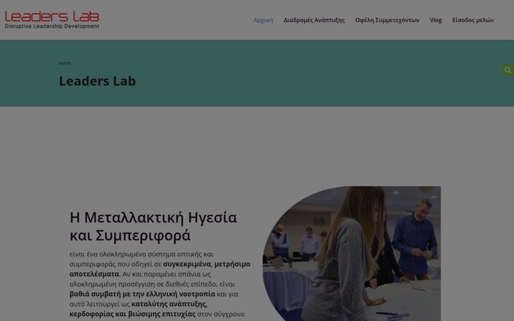 Screenshot of leaderslab.gr
