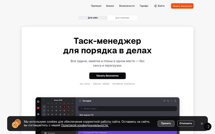 Screenshot of leadertask.ru
