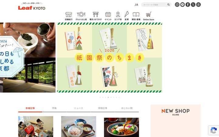 Screenshot of leafkyoto.net