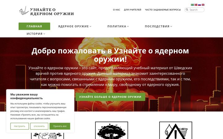 Screenshot of learnaboutnukes.org