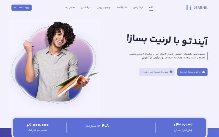 Screenshot of learnit.ir