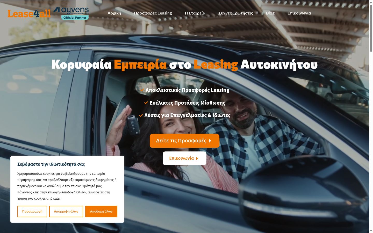 Snímka obrazovky banera súhlasu zobrazeného pred akoukoľvek interakciou