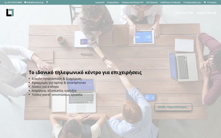 Screenshot of leasetech.gr