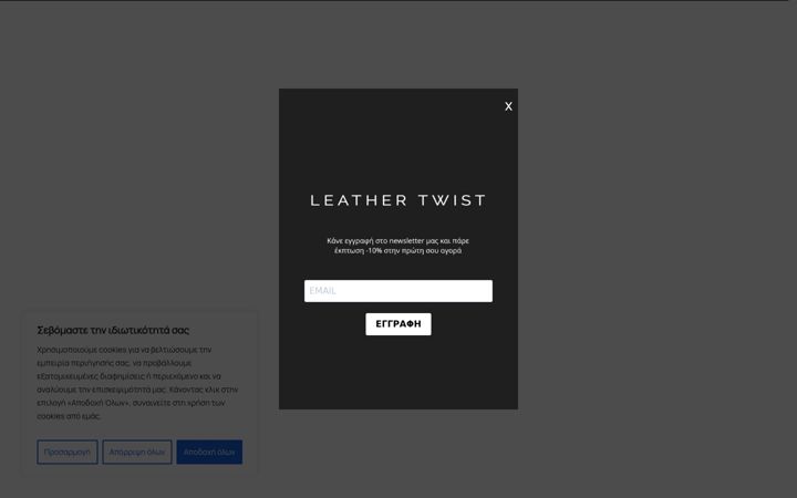 Screenshot of leathertwist.gr