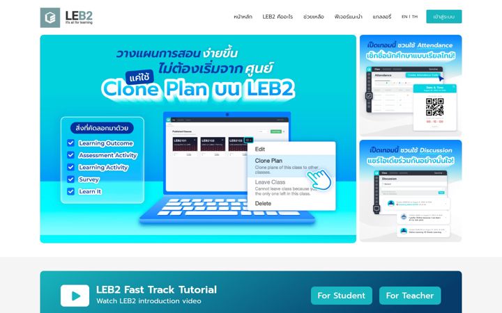 Screenshot of leb2.org