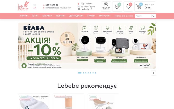 Screenshot of lebebe-boutique.com