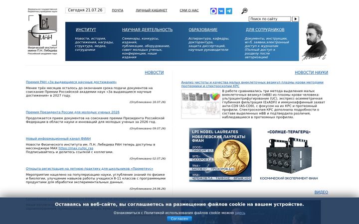 Screenshot of lebedev.ru
